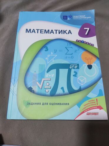 Testlər: Riyaziyyat Testlər 8-ci sinif, DİM, 1-ci hissə, 2023 il -da lalafo.az — 13 Testlər: Riyaziyyat Testlər 8-ci sinif, DİM, 1-ci hissə, 2023 il — 13