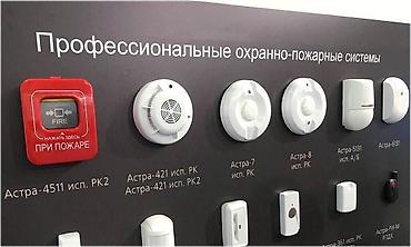 мнс: Пожарная сигнализация под ключ — установка с актом МЧС за 1 день! 🔥 — 1