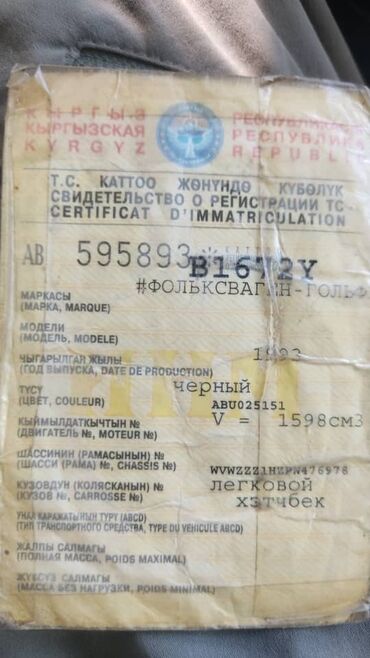 объявления о найденных животных: Утерян техпаспорт на имя Успеева Толкуна Тарасовича. нашедших просим