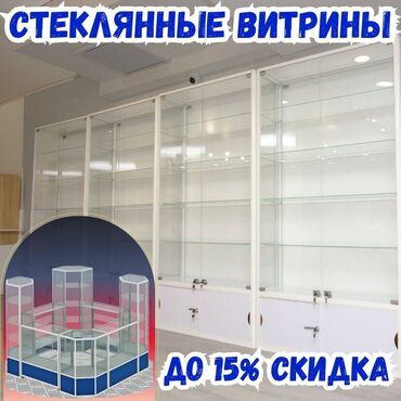 витрины для выпечки: Витрина из профиля и стекла, Акция, с порогом, для магазина Общее