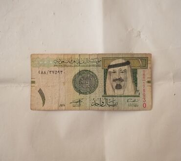 Əskinaslar: 1 Manat, 1992 il, Vəziyyəti: Əla — 4