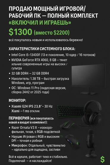 Настольные ПК и рабочие станции: Компьютер, ядер - 10, ОЗУ 32 ГБ, Игровой, Б/у, Intel Core i5, NVIDIA GeForce RTX 4060, HDD + SSD