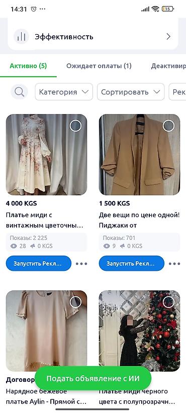 платья на вечер: Продаются вещи!!!! Купите хоть одну вещь пожалуйста. Я коплю на айфон — 1