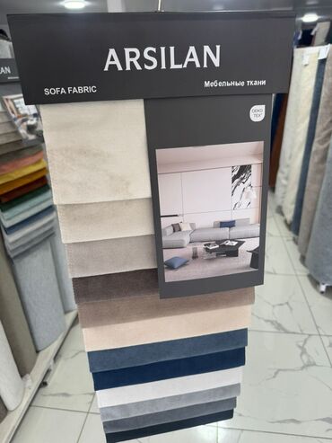 Другой текстиль: Мебельные ткани ARSILAN — коллекции для обивки диванов, кресел — 8