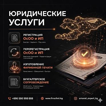Юридические услуги | Трудовое право, Финансовое право | Консультация, Аутсорсинг
