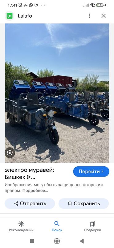 Другой электротранспорт: РЕМОНТ РЕМОНТ НА ВЫЕЗД жел маян муравей турун РЕМОНТэлектро велосипед