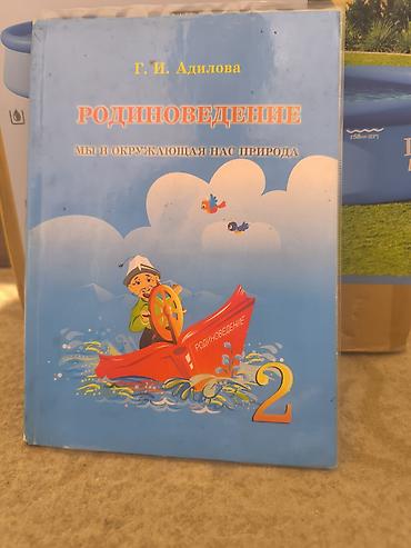 рисую: Подборка учебников для начальной школы: 1) Человек и общество. 5 — 4