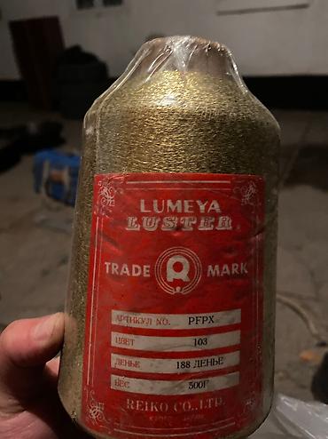 крем здоров: Продаю люрекс,15 бобин — 5