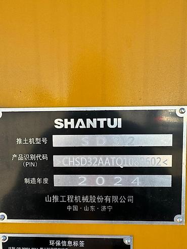 yang up: Бульдозер, Shantui, 2024 г., Гусеничный — 3
