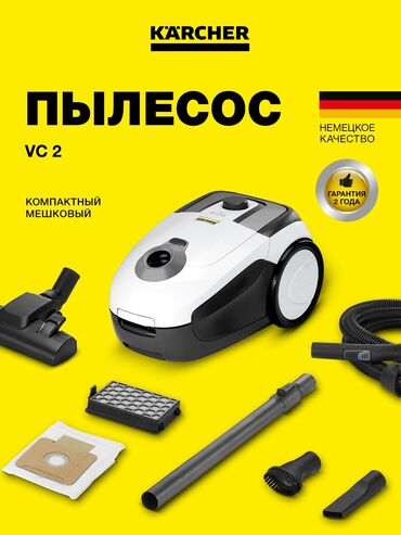 купить пылесос вертикальный: Пылесос, Karcher, Стандартный, Сухая, Влажная, Паровая, Контейнер, Мешок, Циклонный фильтр