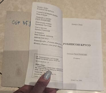 Knjige i stripovi: LEKTIRE na komad. 150, 200 i 250 din Knjiga Tri patuljka - bajke — 22
