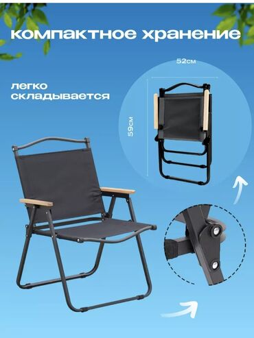 Походные складные стулья: СКЛАДНОЙ ТУРИСТИЧЕСКИЙ СТУЛ туристический стул среднего размера — 5