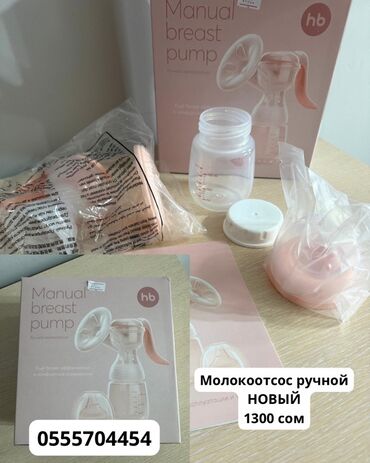 бутылка бутылки бутылочки бутылочка бутылочки поилка поильник авент соска соски пустышки пустышка запаска посуда кружки кружка ложки ложки соткан: Молокоотсос, Новый