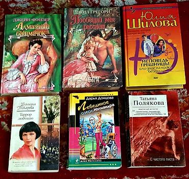 Другие книги и журналы: Продаю книги разные : по психологии, детективы,романы, православные — 7