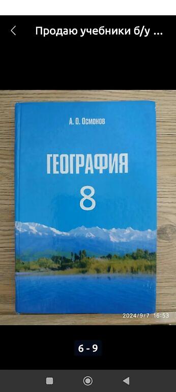 solutions upper intermediate: Продаю учебники со 2 по 11 класс русский язык, английский язык — 5