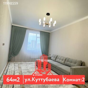 бокс для малярки: 2 комнаты, 64 м², Элитка, 2 этаж