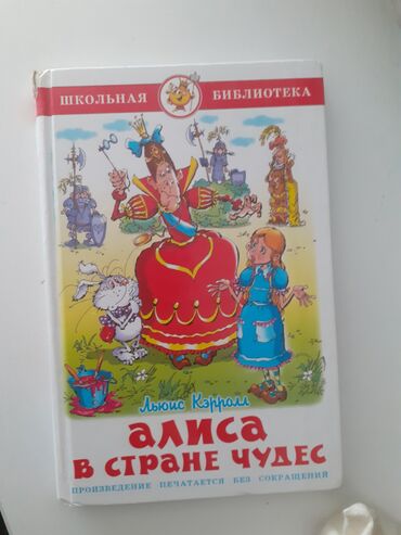 корейские велосипеды в бишкеке: Алиса в стране чудес