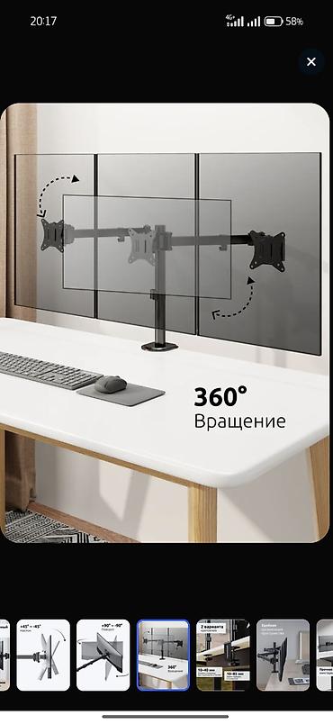 vision 3: Кронштейн для трех мониторов на стойке - Назначение: установка трех — 5