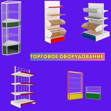печь для хлеба промышленная цена: Торговое оборудование для магазина, стеллаж полки, прилавок витрина