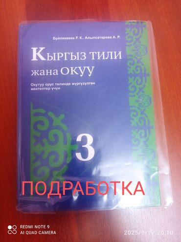 помо: Требуется приходящая ответственная женщина, девушка ( можно
