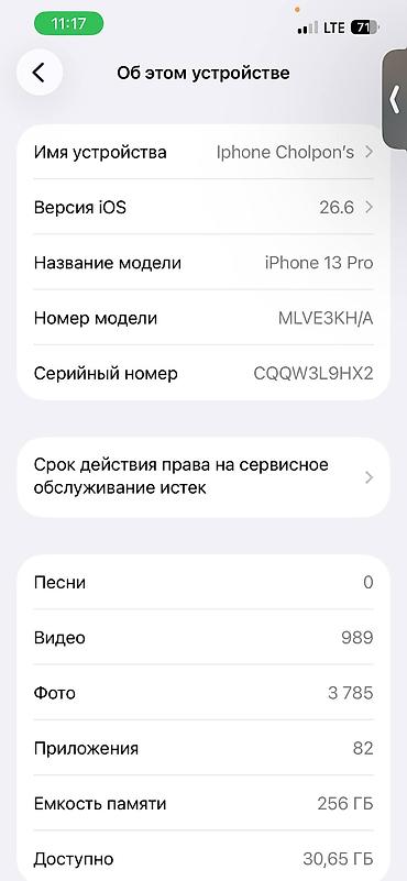 аирподс 5 цена: IPhone 13 Pro, Б/у, 256 ГБ, Desert Titanium, Зарядное устройство, Защитное стекло, Чехол, 82 % — 2