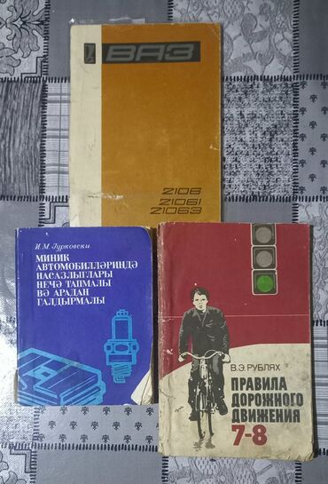 Digər kitablar və jurnallar: VAZ-2106 avtomobilinin opiqinal təlimat kitabçası - Üz qabığı — 5