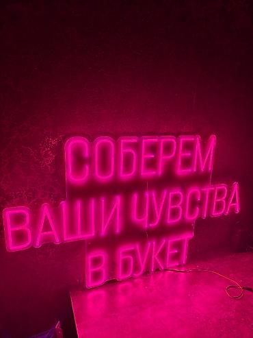 купить звезды тг: | Неоновые вывески, | Монтаж, Разработка дизайна, Снятие размеров — 5