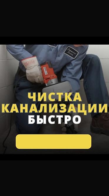 Резюме: Сантехник. Больше 6 лет опыта — 1