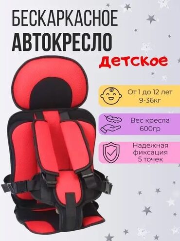 детские автомобиль: Автокресло, Новый