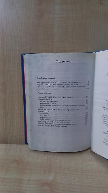 codera pdf 2026: БОЛЬШАЯ НОВОГОДНЯЯ КНИГА SALAM ŞƏKİLDƏ GÖRDÜYÜNÜZ KİTABI ƏLDƏ — 4