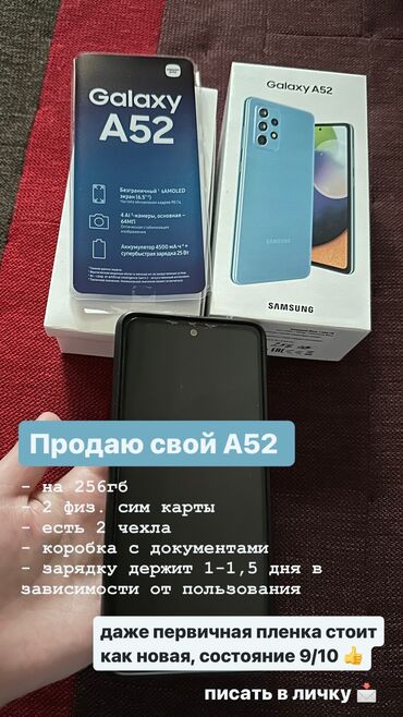 realme 8 бишкек: Samsung Galaxy A52, Б/у, 256 ГБ, цвет - Голубой, 2 SIM