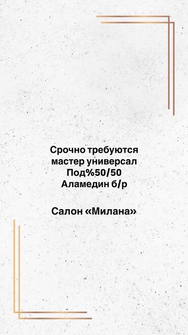 продаю спортивные костюмы: Парикмахер, Свадебные прически, Выпрямление, Завивка, Требуются модели