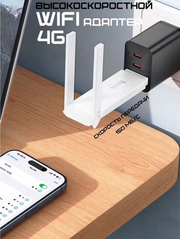 wifi мегаком: 🇰🇬 HOCO Hi 40 – Портативдүү 4G Wi-Fi роутер HOCO Hi 40 — бул көчмө