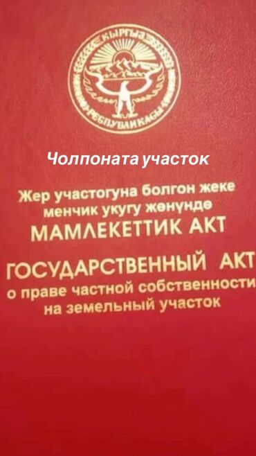 аренда коммерческого помещения: 6 соток, Для строительства, Красная книга