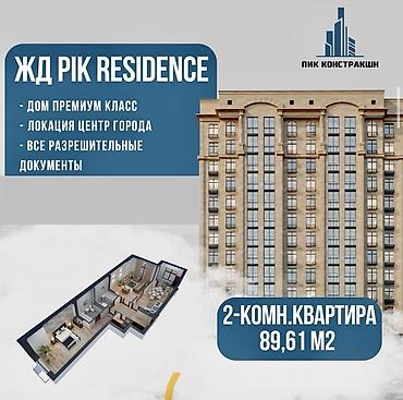 Новостройки от застройщика: Строится, Элитка, 2 комнаты, 90 м² — 3