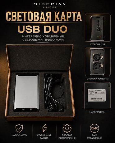 fl studio: Световая карта SIBERIAN LIGHTING USB DUO — интерфейс управления — 2