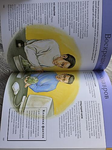 Книга «Динозавры. Полная энциклопедия» — иллюстрированное справочное — 4