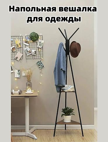 Вешалки: Напольная вешалка для одежды с полками - Материалы: МДФ и металл — 1