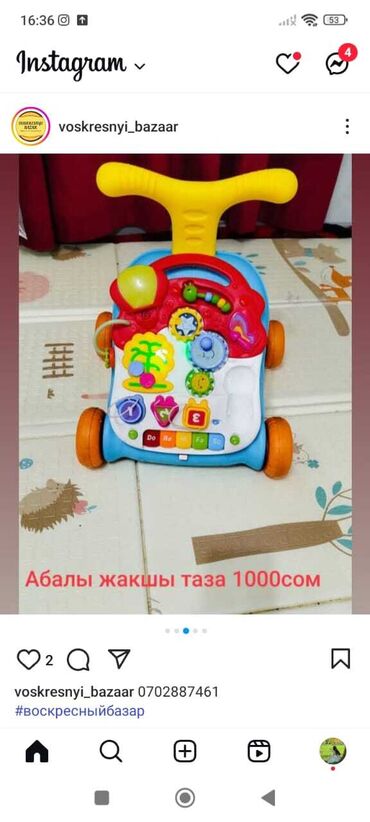 Другие товары для детей: Многофункциональный детский развивающий центр в виде каталки-ходунка