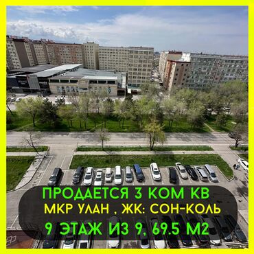 Продажа домов: 3 комнаты, 70 м², Элитка, 9 этаж, Дизайнерский ремонт