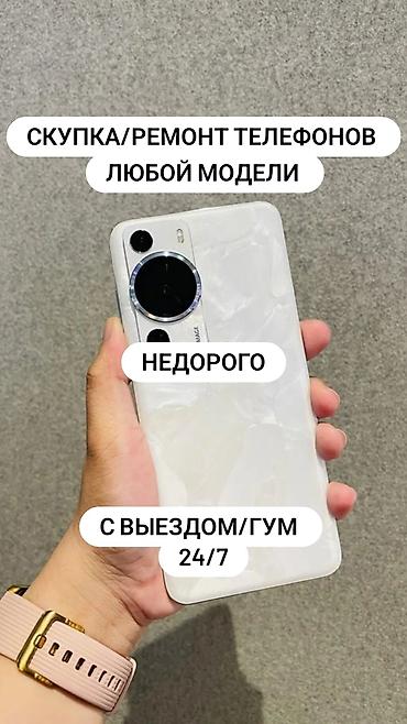 мобильные телефоны нокиа: Сервис: скупка и ремонт телефонов любой модели. Что делаем: - Скупка — 1