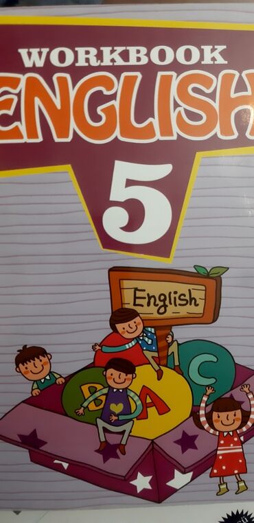 5ci sinif azerbaycan dili: İngilis dili 5-ci sinif, 2017 il, Ünvandan götürmə