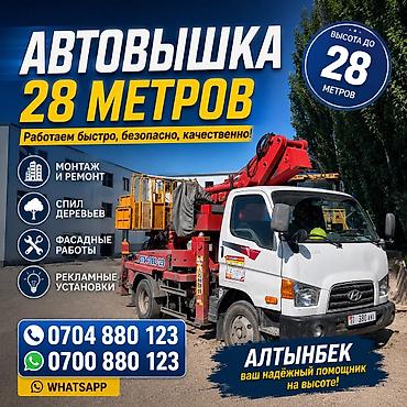 tcl кондиционер: Автовышка 28 м — профессиональные высотные работы Характеристики и — 1