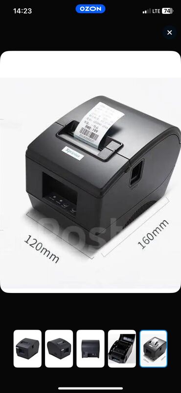 пк в полном комплекте: Xprinter Принтер для наклеек/этикеток термо XP236BL, черный