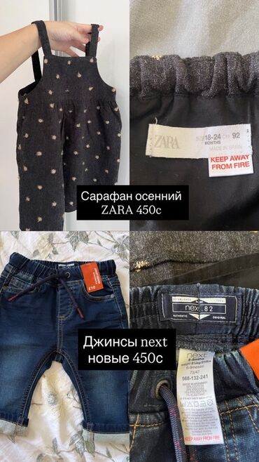 форма военных: Джинсы и брюки