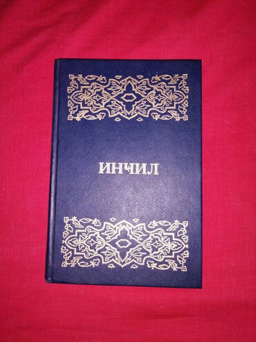 Dini Kitab İNCİL (BİBLİYA)