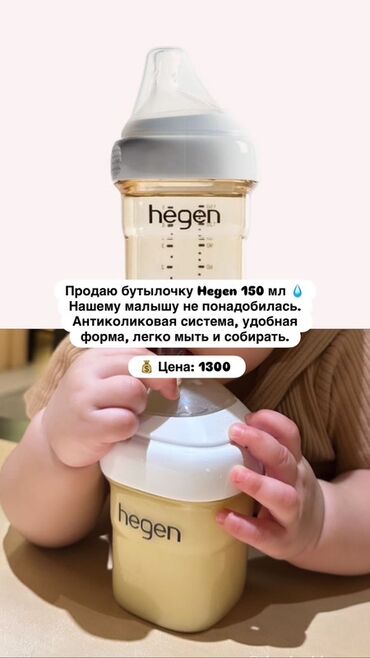 молокосос для кормящих мам цена: Бөтөлкө