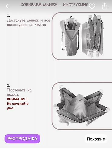 бортики в кроватки с: Манеж-кровать для малыша, складной - Тип: манеж-кровать (3-в-1 — — 8