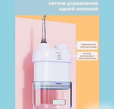 стома: Ирригатор Портативный, Новый — 8