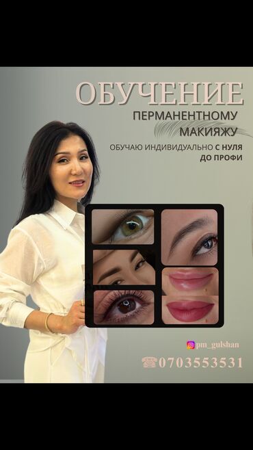 где провести девичник в бишкеке: Красота, здоровье